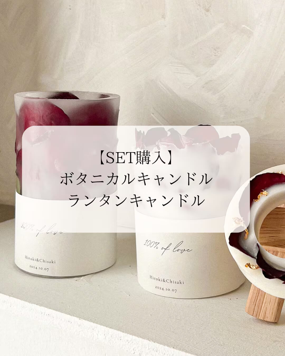 花束と寄り添う”灯すキャンドル”SET