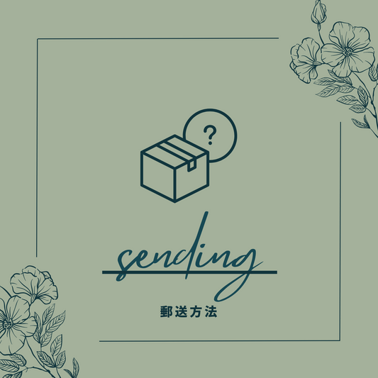 花束郵送方法
