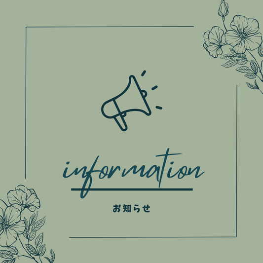【注意事項】オーダー前に必ずお読みください